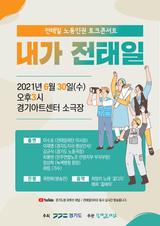 20210622_경기평화안보포럼_포스터.jpg